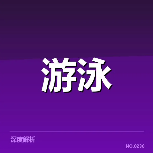 确认的训练安排与比赛准备节奏