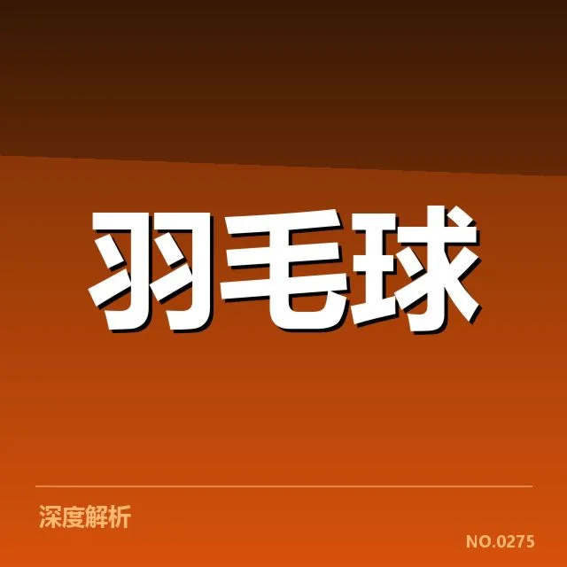 已确认的主要竞争者及赛程安排