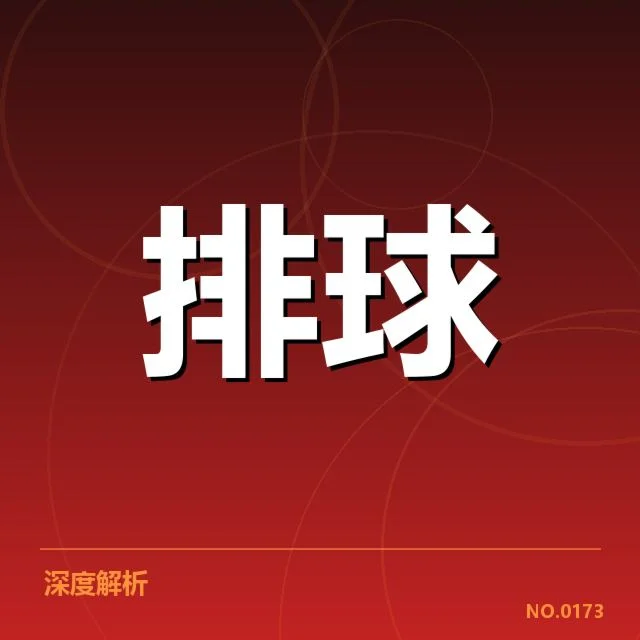 全国排球联赛技术统计：运动员表现变化