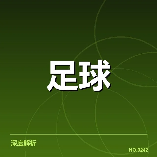 已确认的伤病球员及具体伤情细节