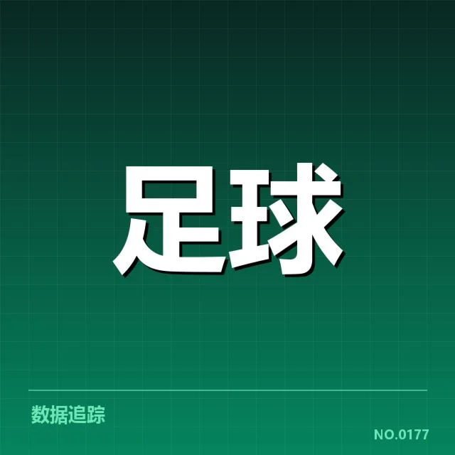 足球青训教练团队:培养体系存在哪些挑战和机遇