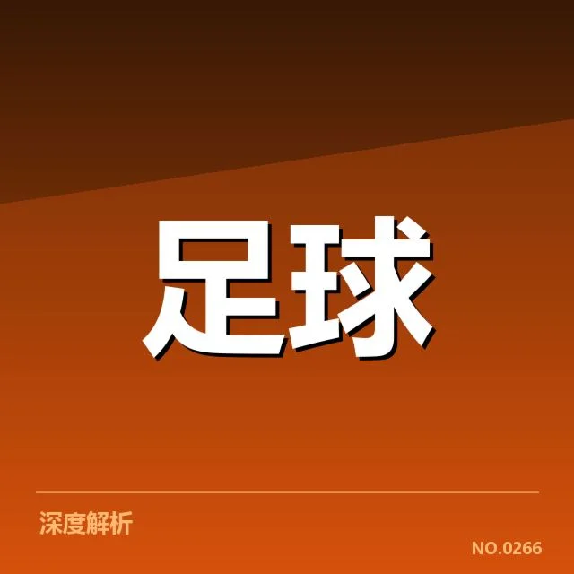 近期青训赛事和教练任命核实
